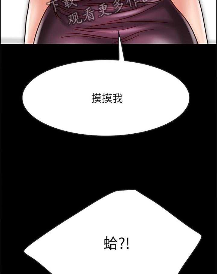 《同居挚友》第50话 50_酒后胡话 第30页