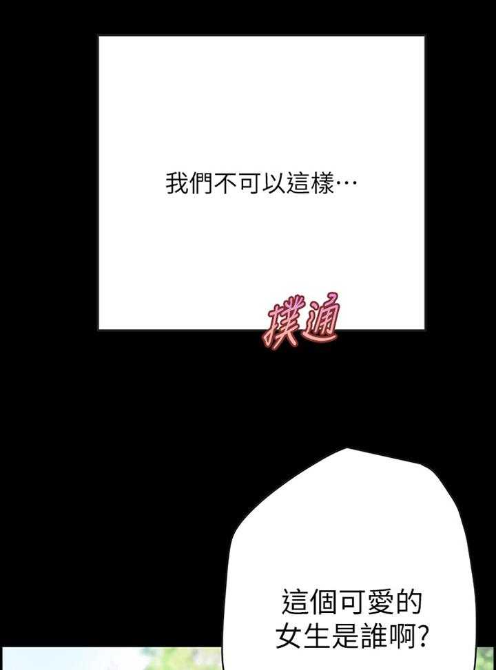 《同居挚友》第50话 50_酒后胡话 第34页