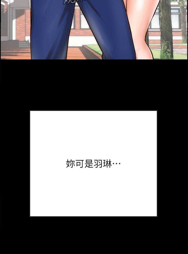 《同居挚友》第50话 50_酒后胡话 第36页