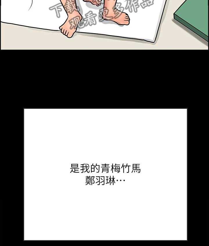 《同居挚友》第50话 50_酒后胡话 第38页
