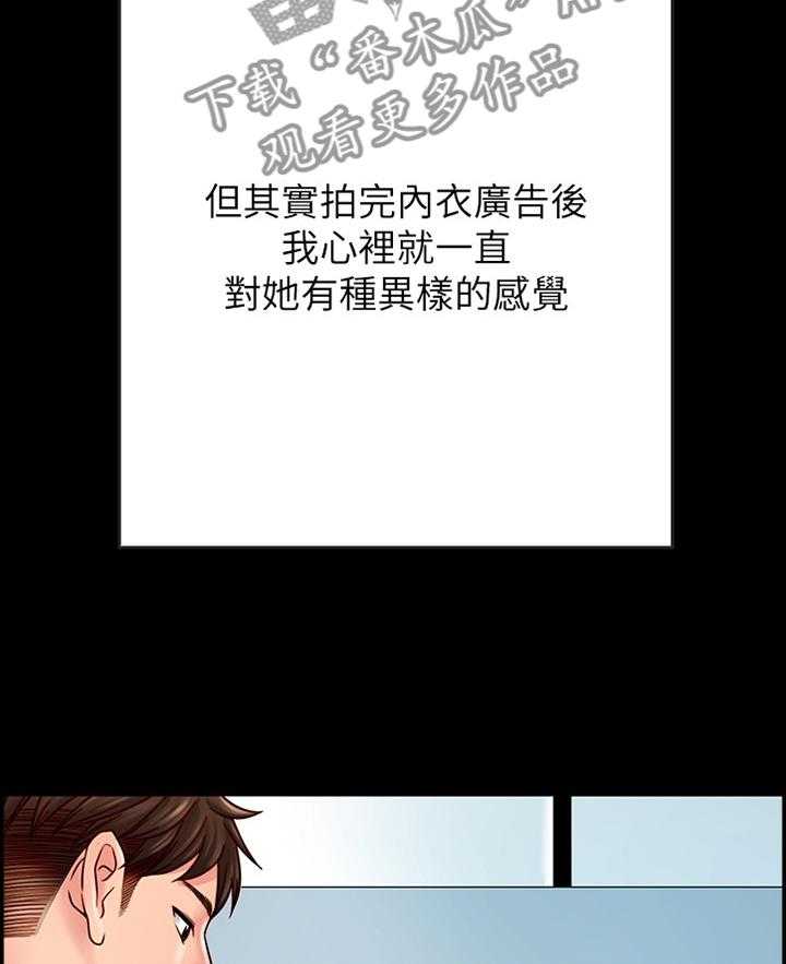 《同居挚友》第50话 50_酒后胡话 第5页