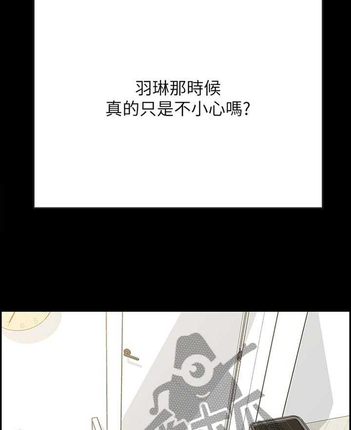 《同居挚友》第50话 50_酒后胡话 第7页
