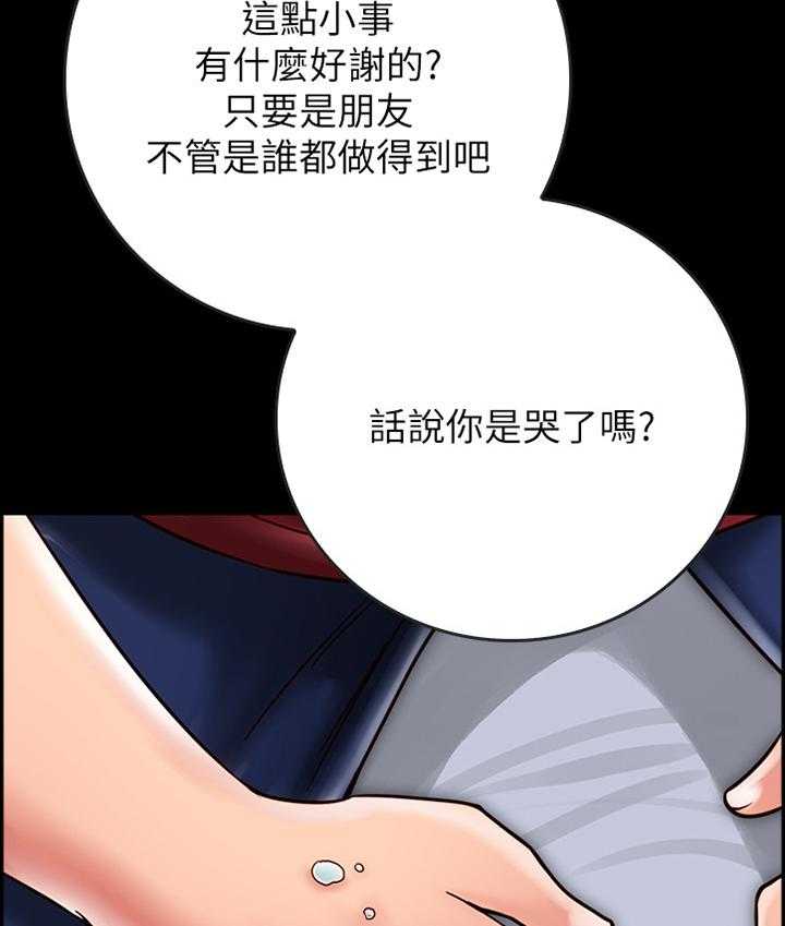 《同居挚友》第49话 49_过火 第12页