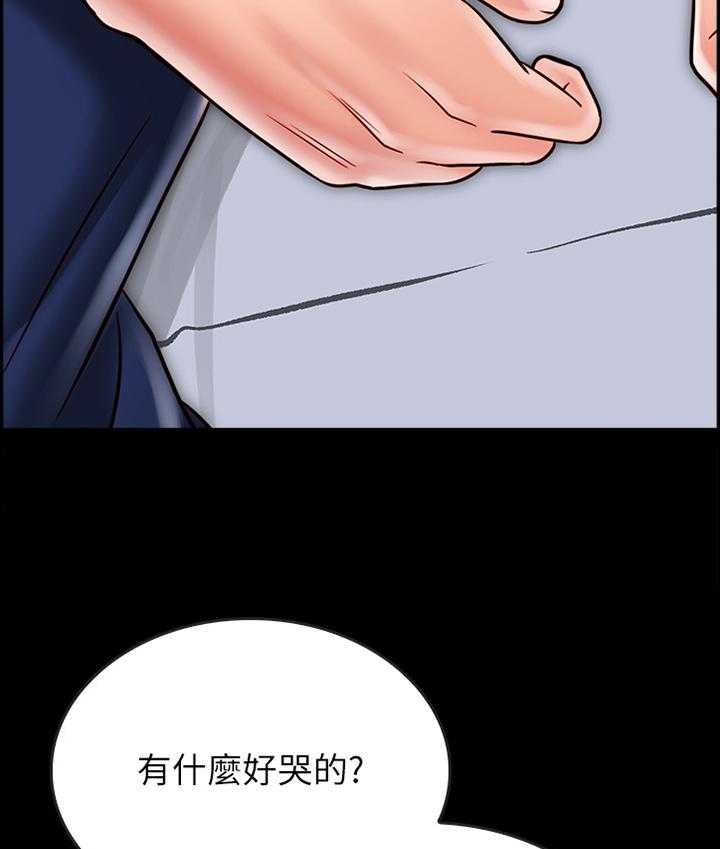 《同居挚友》第49话 49_过火 第13页