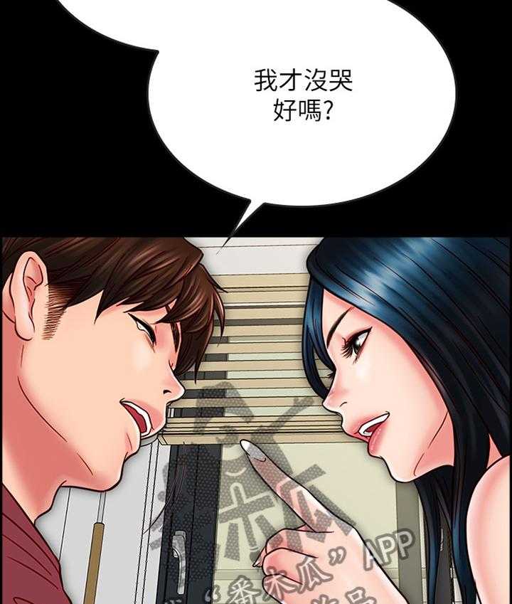 《同居挚友》第49话 49_过火 第14页
