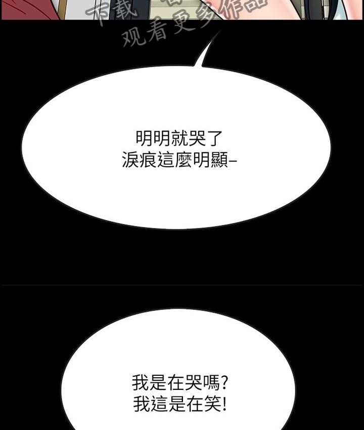 《同居挚友》第49话 49_过火 第15页