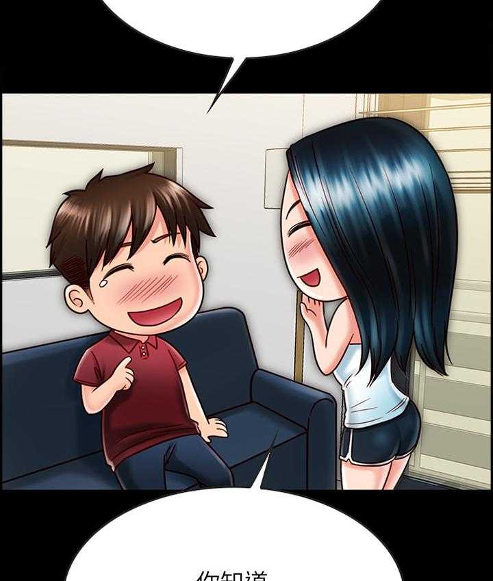 《同居挚友》第49话 49_过火 第16页