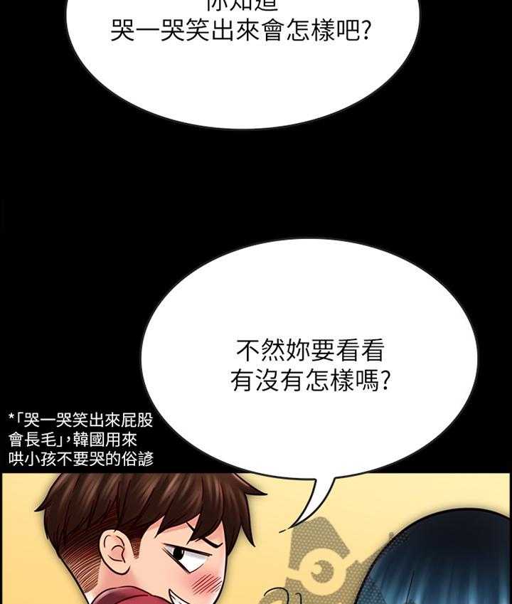《同居挚友》第49话 49_过火 第17页