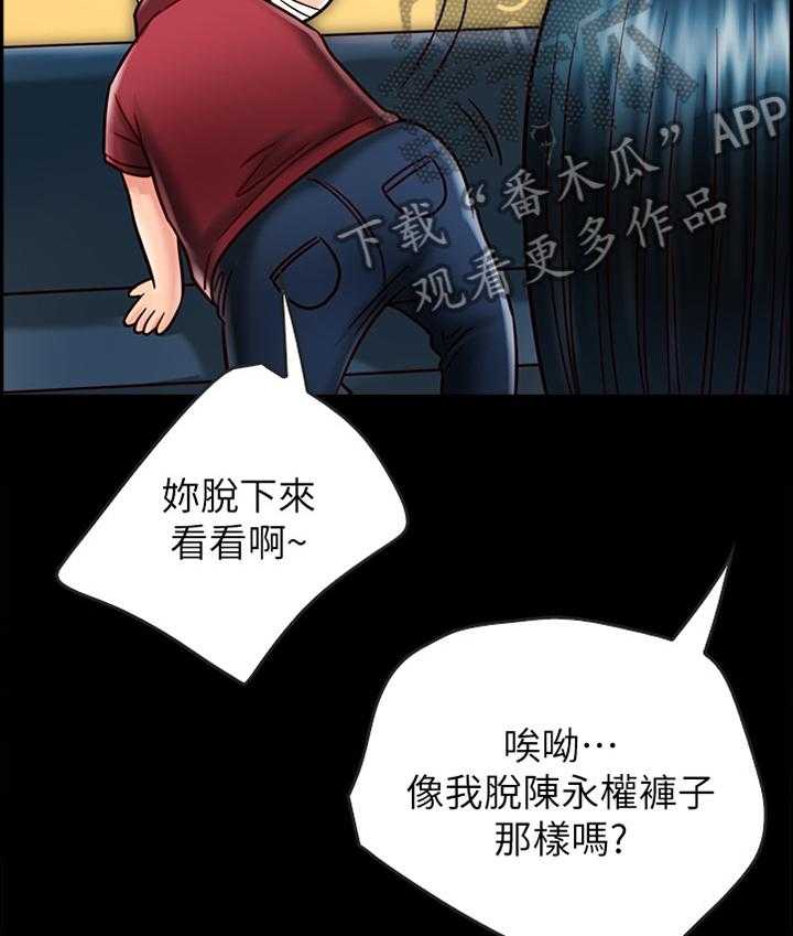 《同居挚友》第49话 49_过火 第18页
