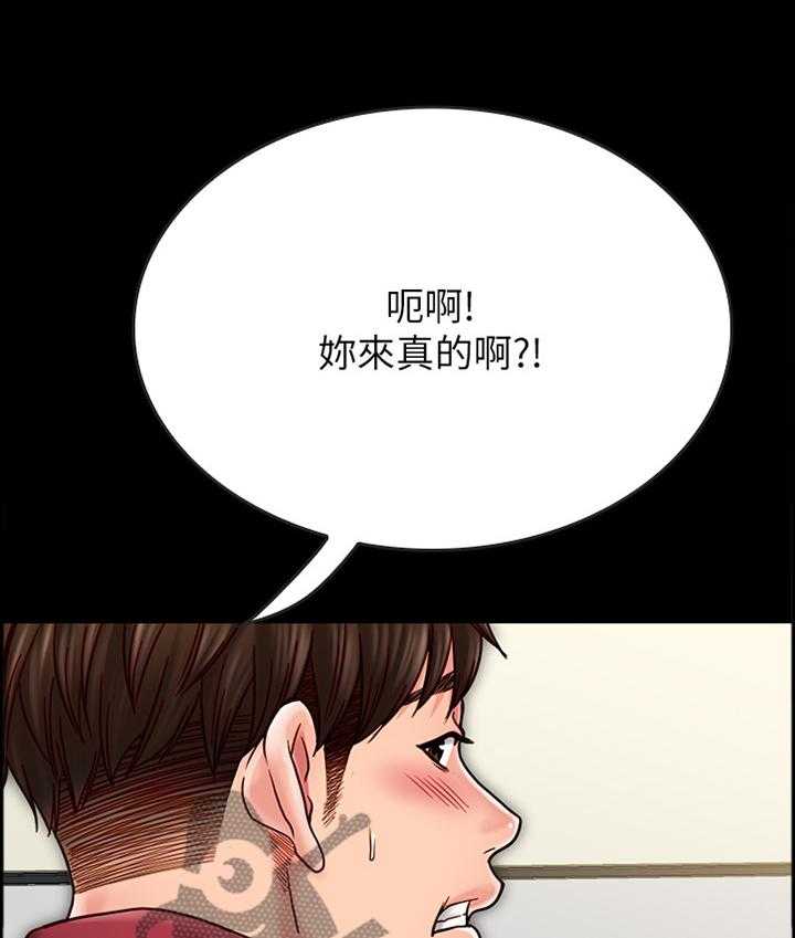 《同居挚友》第49话 49_过火 第20页