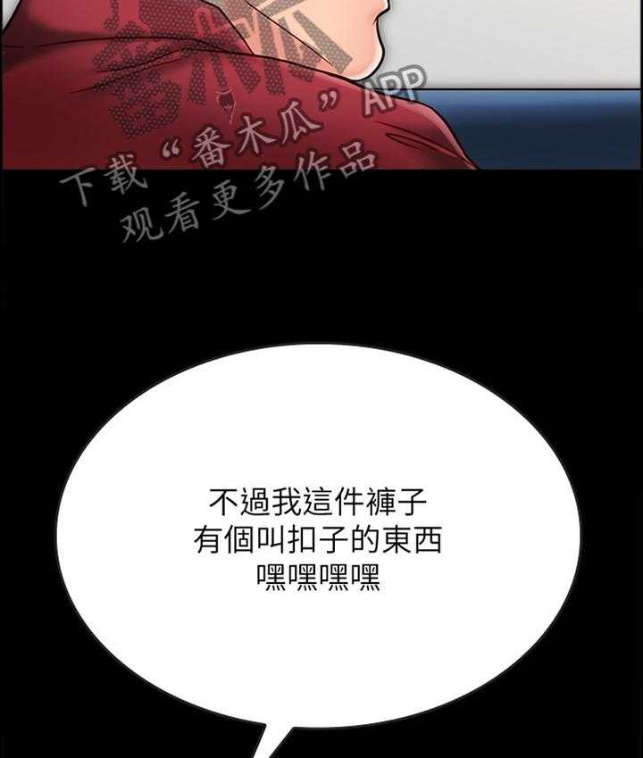 《同居挚友》第49话 49_过火 第21页