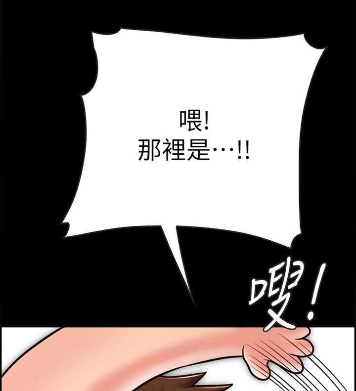 《同居挚友》第49话 49_过火 第26页