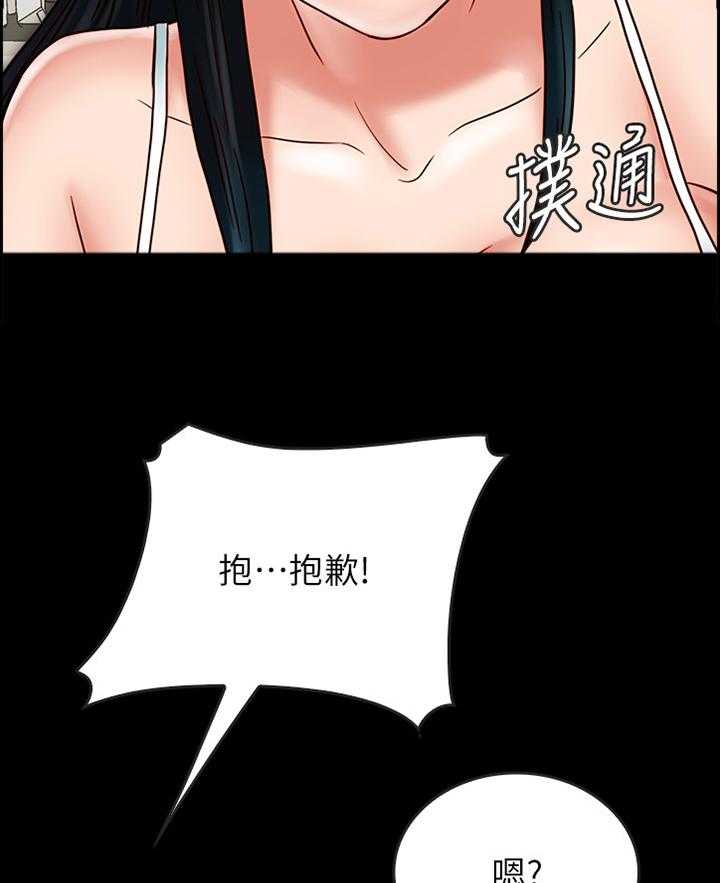 《同居挚友》第49话 49_过火 第30页