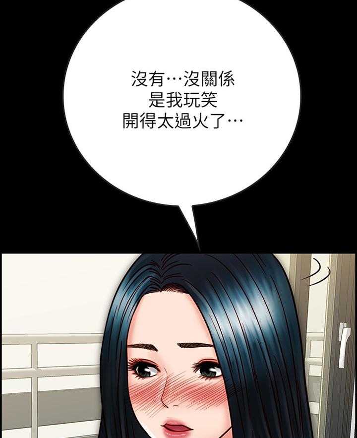 《同居挚友》第49话 49_过火 第33页