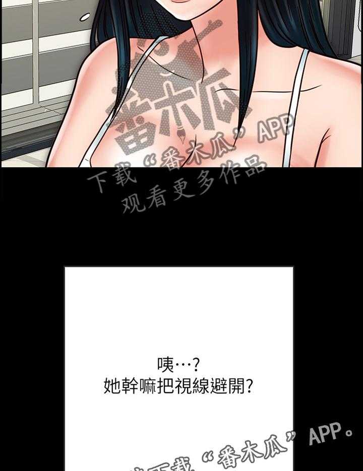 《同居挚友》第49话 49_过火 第34页