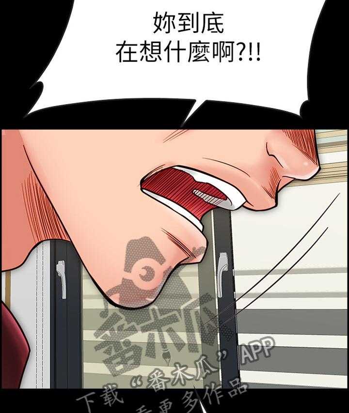 《同居挚友》第49话 49_过火 第3页