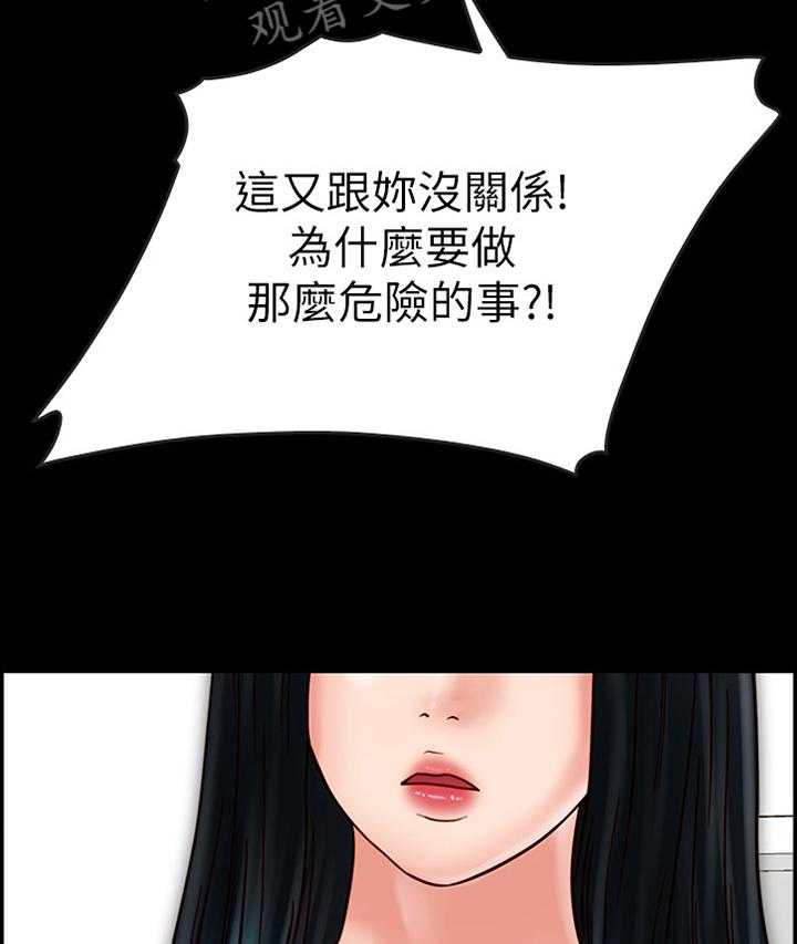 《同居挚友》第49话 49_过火 第4页