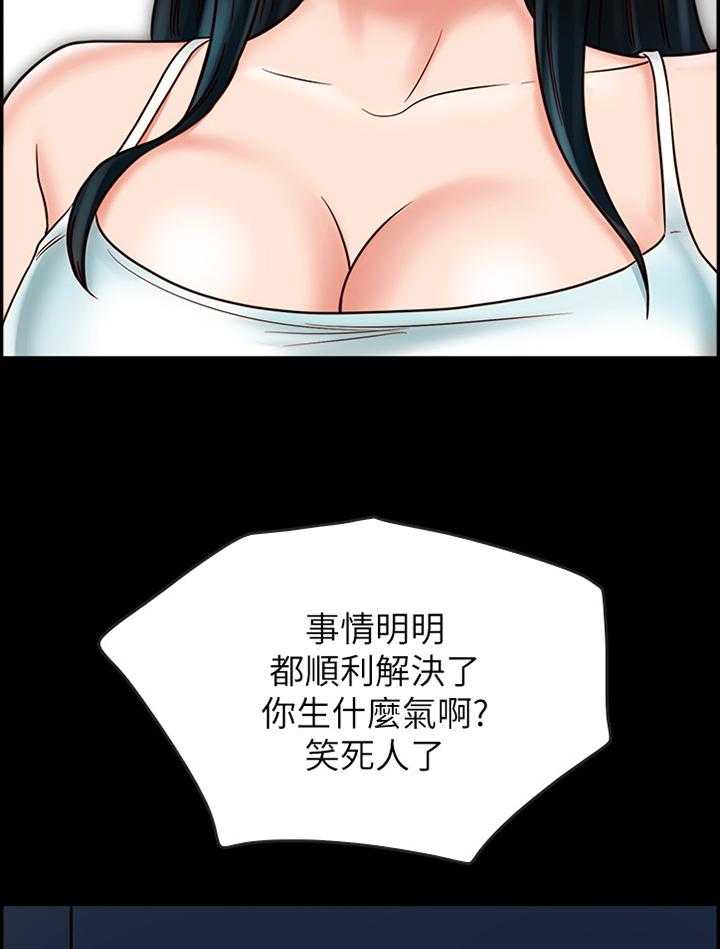 《同居挚友》第49话 49_过火 第5页