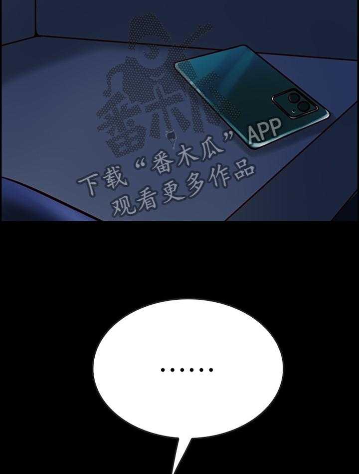 《同居挚友》第49话 49_过火 第6页