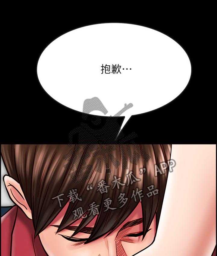 《同居挚友》第49话 49_过火 第8页