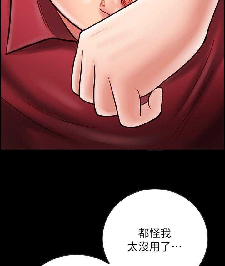《同居挚友》第49话 49_过火 第9页