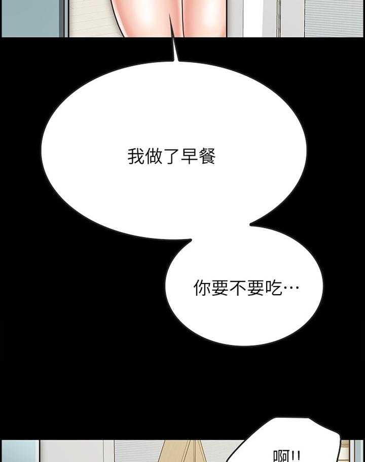 《同居挚友》第51话 51_好像无事发生 第10页