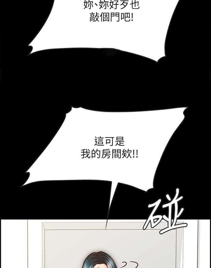 《同居挚友》第51话 51_好像无事发生 第12页
