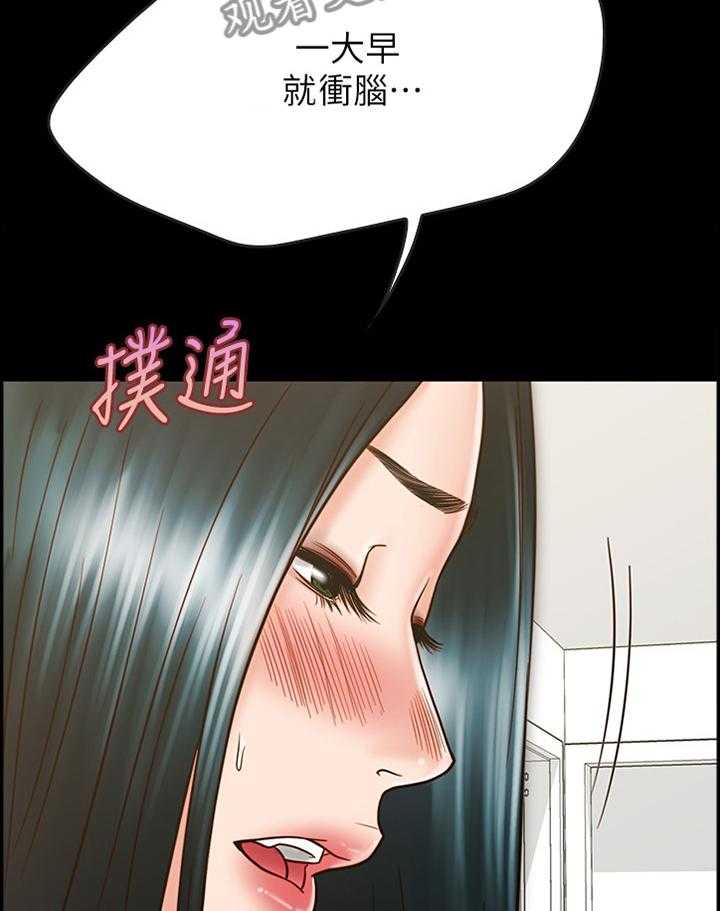 《同居挚友》第51话 51_好像无事发生 第14页