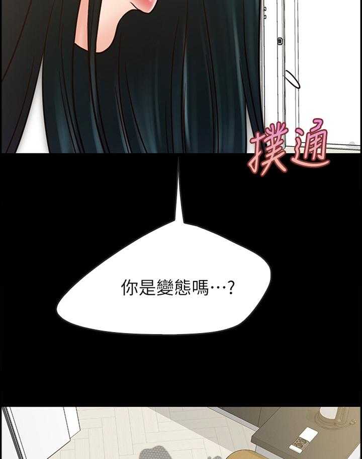 《同居挚友》第51话 51_好像无事发生 第15页