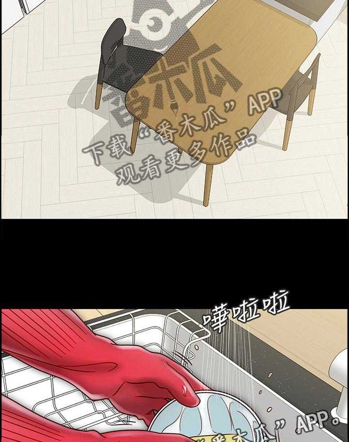 《同居挚友》第51话 51_好像无事发生 第16页