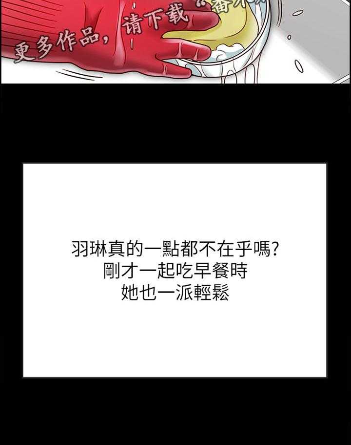 《同居挚友》第51话 51_好像无事发生 第17页