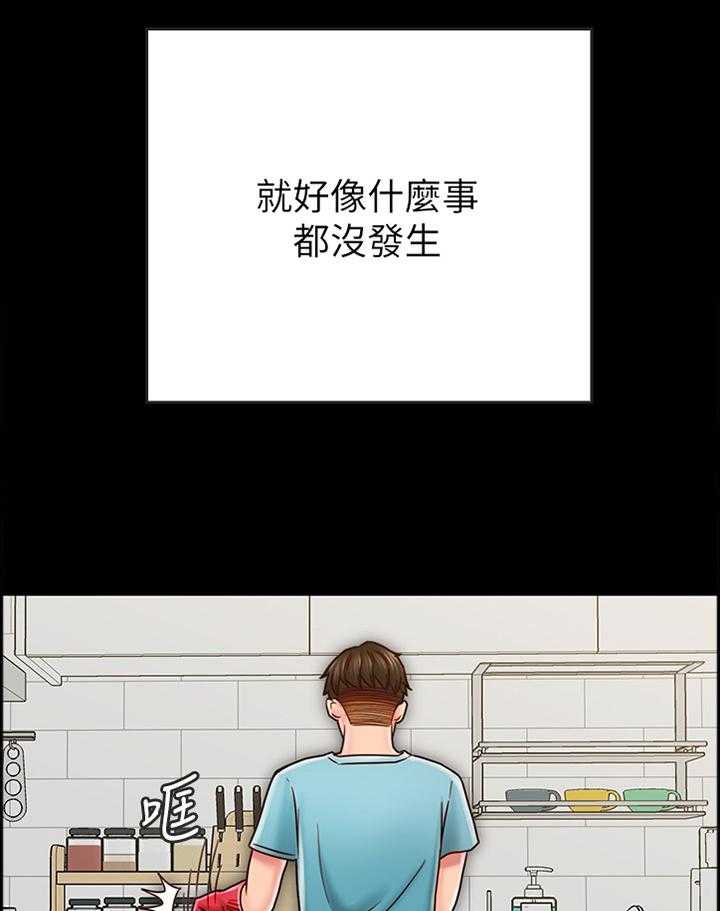 《同居挚友》第51话 51_好像无事发生 第19页