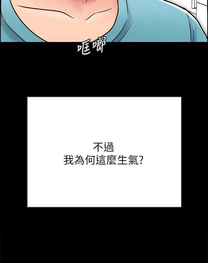 《同居挚友》第51话 51_好像无事发生 第21页