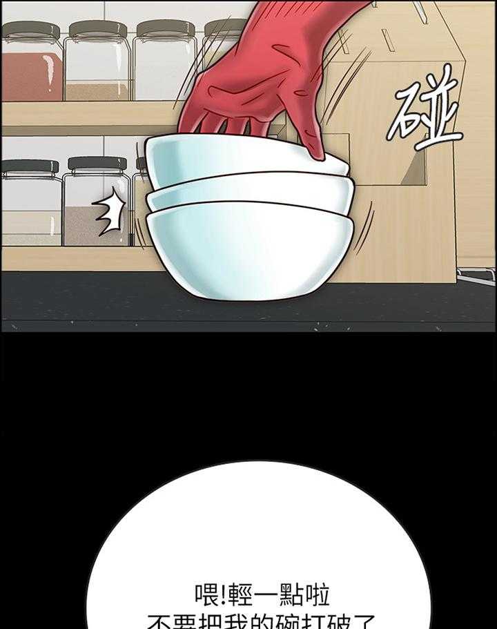 《同居挚友》第51话 51_好像无事发生 第22页
