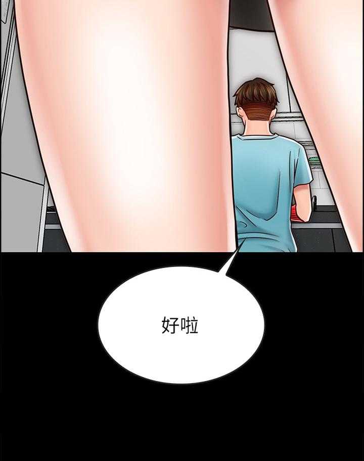 《同居挚友》第51话 51_好像无事发生 第24页