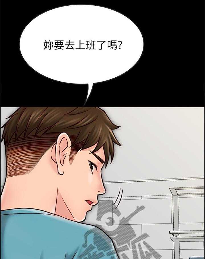 《同居挚友》第51话 51_好像无事发生 第25页