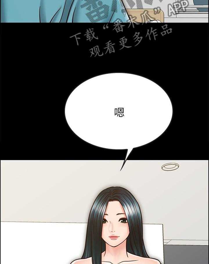 《同居挚友》第51话 51_好像无事发生 第26页