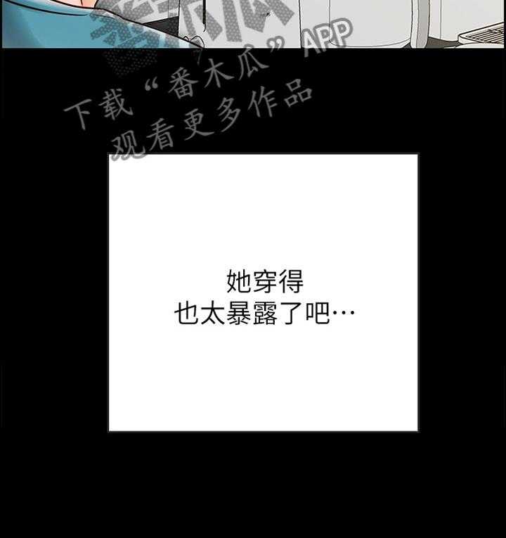 《同居挚友》第51话 51_好像无事发生 第29页