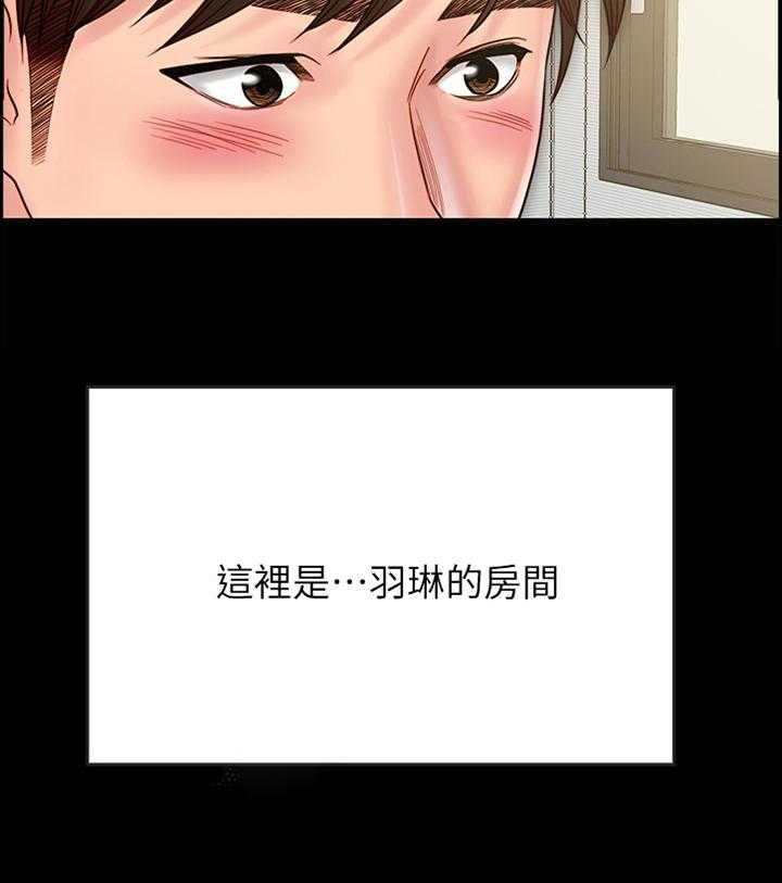 《同居挚友》第51话 51_好像无事发生 第6页