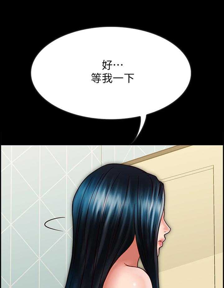 《同居挚友》第46话 46_交流 第10页