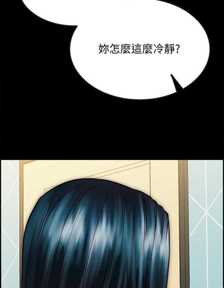 《同居挚友》第46话 46_交流 第12页