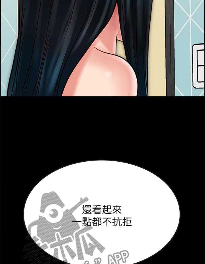 《同居挚友》第46话 46_交流 第13页