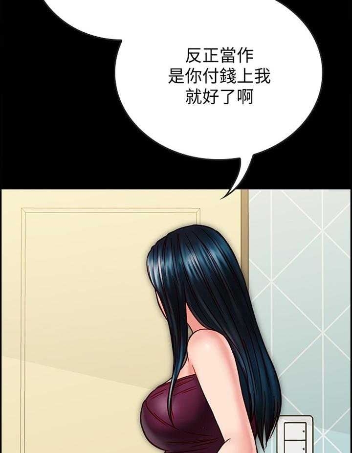 《同居挚友》第46话 46_交流 第15页