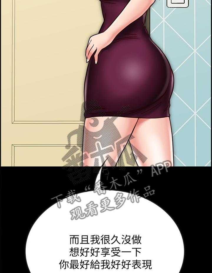 《同居挚友》第46话 46_交流 第16页