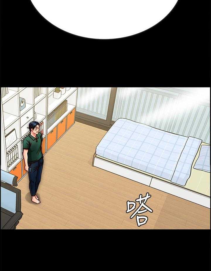 《同居挚友》第46话 46_交流 第17页