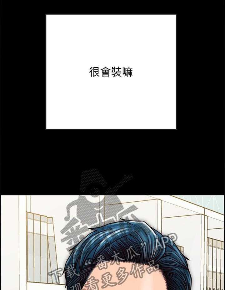 《同居挚友》第46话 46_交流 第18页