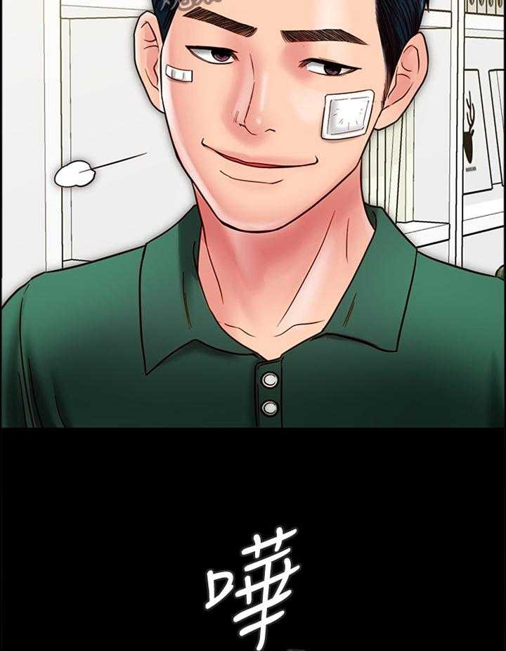 《同居挚友》第46话 46_交流 第19页
