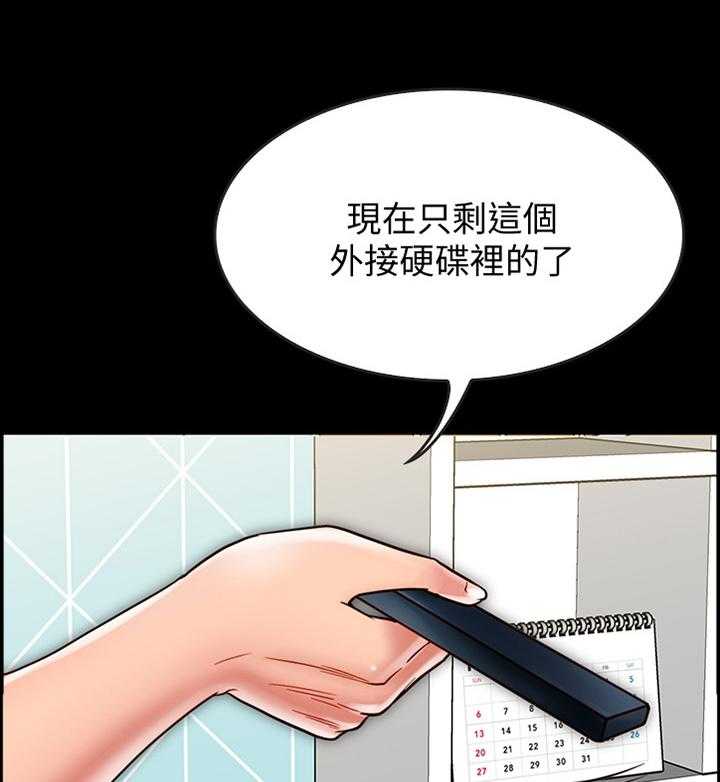 《同居挚友》第46话 46_交流 第1页