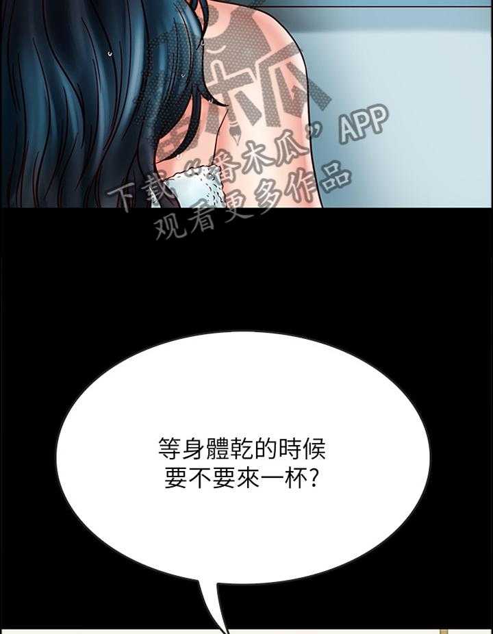 《同居挚友》第46话 46_交流 第23页