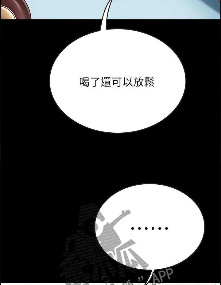 《同居挚友》第46话 46_交流 第25页